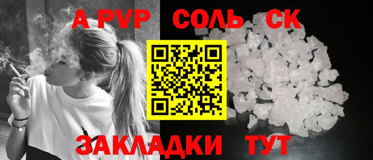 A-PVP СК КРИС Ленинск-Кузнецкий