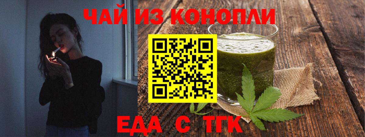 Ленинск-Кузнецкий  Печенье с ТГК конопля  Вход с VPN 