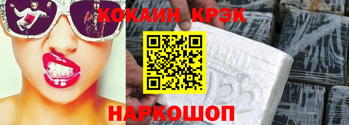 КОКАИН 99% Ленинск-Кузнецкий