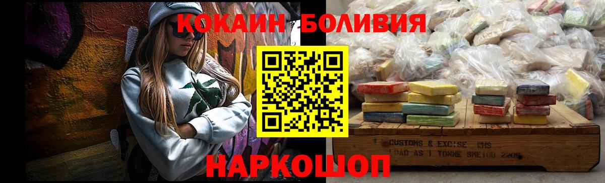 Cocaine Эквадор  Вход с VPN  COCAIN  Ленинск-Кузнецкий  COCAIN 99% 