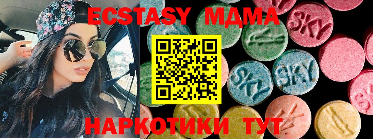 Экстази  Вход с VPN  Ленинск-Кузнецкий  ЭКСТАЗИ Дубай  Экстази TESLA 
