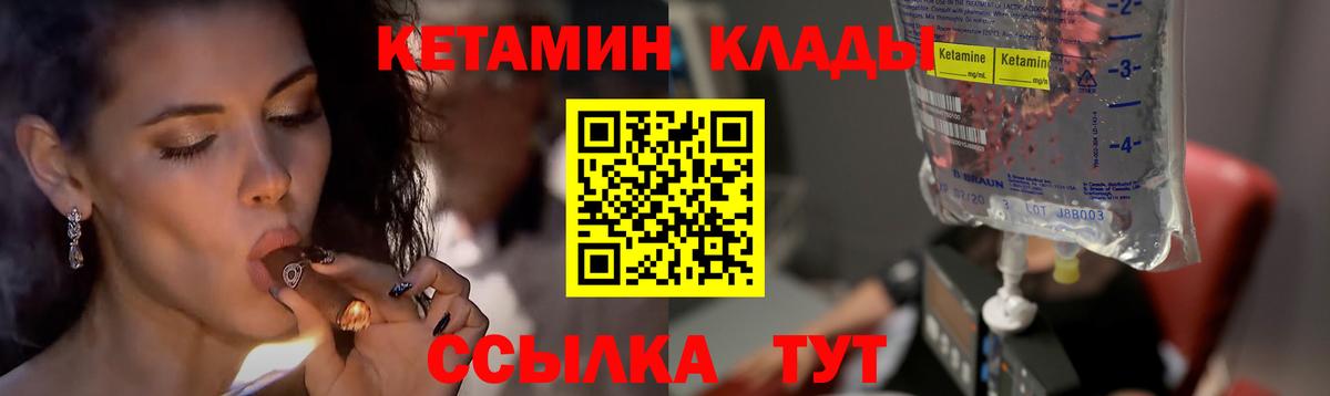 Кетамин ketamine  Вход с VPN  КЕТАМИН ketamine  Ленинск-Кузнецкий 