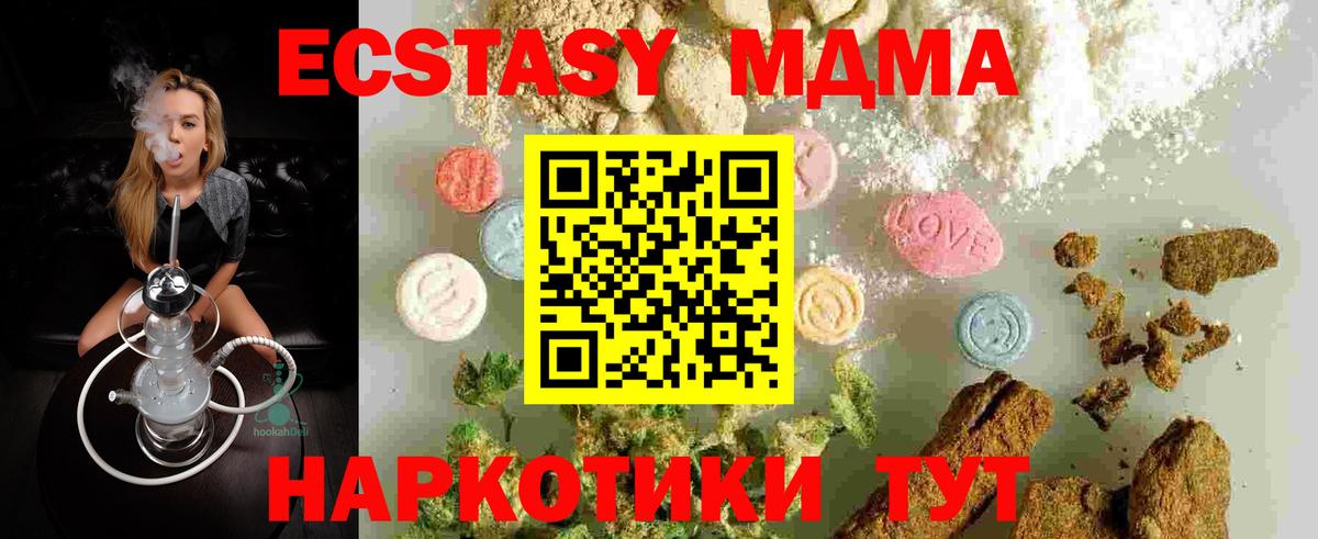 Ленинск-Кузнецкий  MDMA кристаллы  Вход с VPN 