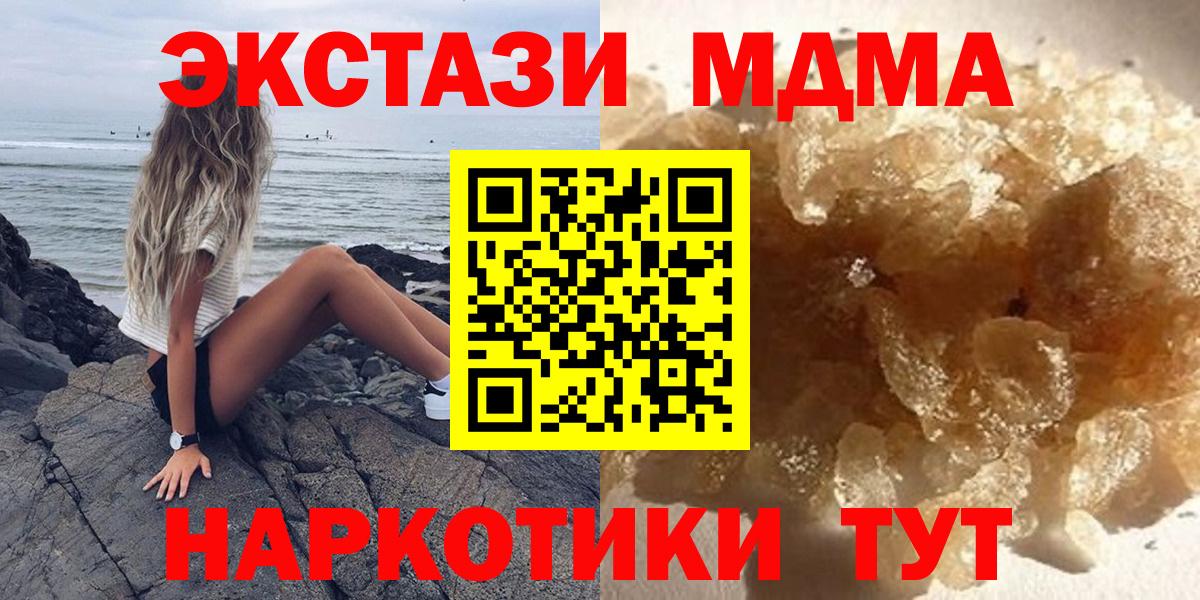 МДМА кристаллы Ленинск-Кузнецкий