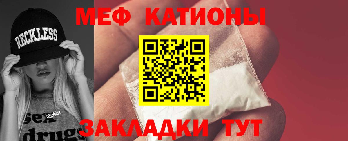 Меф mephedrone  Мефедрон  Мефедрон  Ленинск-Кузнецкий  Вход с VPN 