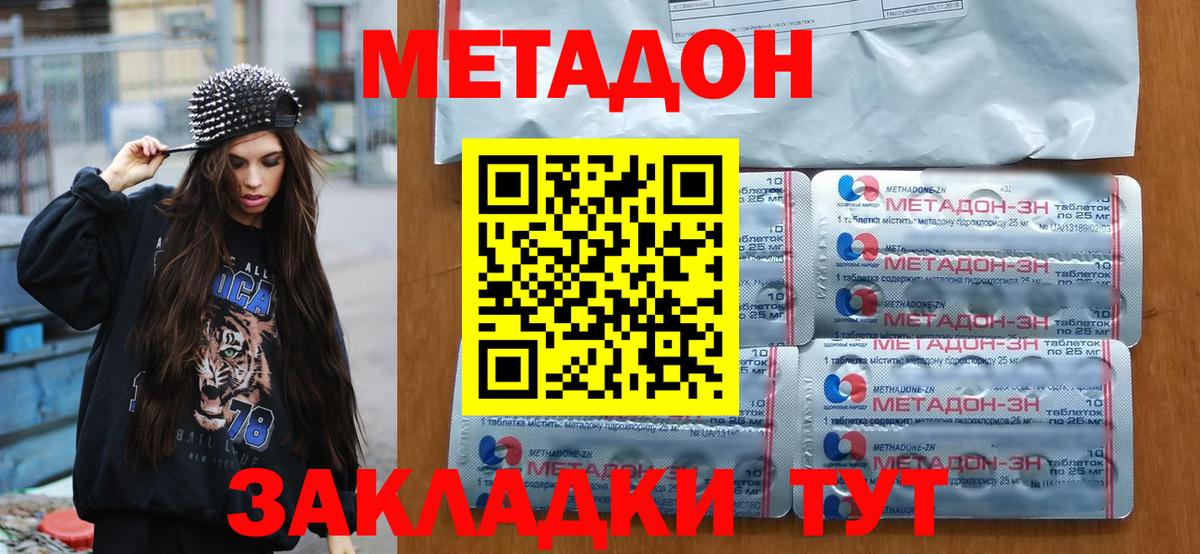 Метадон мёд Ленинск-Кузнецкий