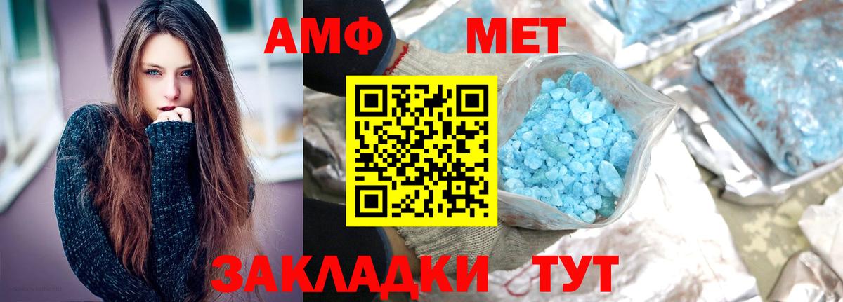 МЕТАМФЕТАМИН  Вход с VPN  Ленинск-Кузнецкий  Метамфетамин Methamphetamine  Метамфетамин Methamphetamine 