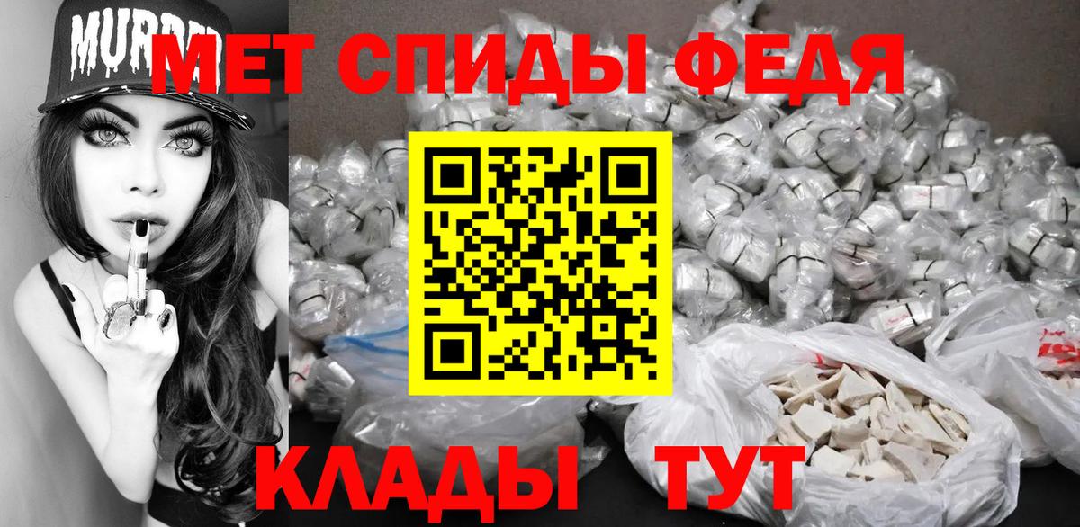 МЕТАМФЕТАМИН мет Ленинск-Кузнецкий