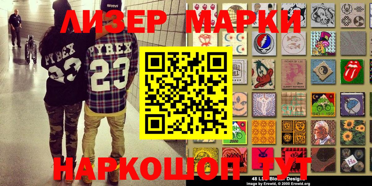 Ленинск-Кузнецкий  Марки 25I-NBOMe 1500мкг  Марки 25I-NBOMe 1500мкг  Вход с VPN 