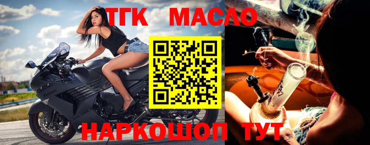 ТГК вейп  Дистиллят ТГК THC oil  Ленинск-Кузнецкий  Вход с VPN 