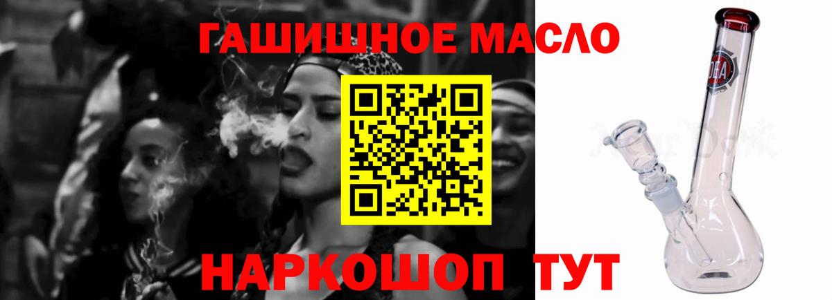 Дистиллят ТГК гашишное масло Ленинск-Кузнецкий