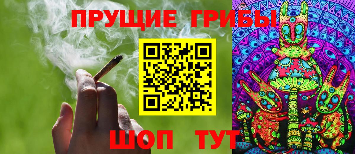 Галлюциногенные грибы прущие грибы  Галлюциногенные грибы ЛСД  Вход с VPN  Ленинск-Кузнецкий 